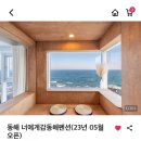 너에게로 감동해 이미지