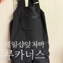 네일샵 앞치마 추천 방수 미용앞치마 루카너스 데이즈 에이프런