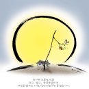 9월 28일~추석연휴 *달타령 들으며 송편도 빚고 보름달 보고 소원을 빌어요~~ 이미지