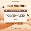 참벗마취통증의학과의원 이미지