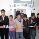 거제시종합사회복지관작은도서관 이미지