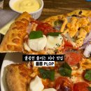 매바위공동주차장 화장실 | 새절역 근처 줄서는 웨이팅 피자 가게 불광천맛집 플롭 PLOP