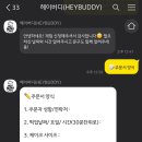 헤이,버디(Hey,Buddy) 이미지
