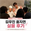 김우진 | 환승연애4 김우진, 홍지연 실물 후기｜청주 커넥트현대 팝업스토어 '페레힐' 방문 후기