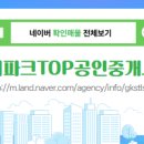 한신부동산공인중개사사무소 이미지