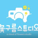 새롬동_새뜸 607동 앞 | 꽃구름 스튜디오 세종본점에서 진행한 칠순기념 가족 스냅 예약 후기
