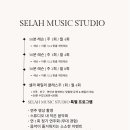 셀라뮤직스튜디오 네이버블로그