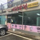예당반점 - 예산군 | 예당반점