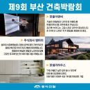 한울건설주식회사