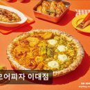 노모어피자 네이버블로그