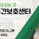 정다운노인복지센터 이미지