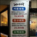 새우락전북대점 이미지