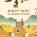 외암민속박물관 이미지