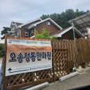 오송정통안마원 네이버블로그