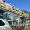 산촌한우직판장 | 창원마산 마금산온천 맛집 막퍼주는한우 직판장 식육식당 북촌마을