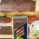 별빛속으로 | [강화도] 단체펜션 별빛속으로 후기!