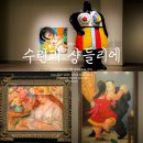 도자상품 제작기법 | 국립현대미술관 과천 해외 명작 &lt;수련과 샹들리에&gt; 피카소, 모네, 르누아르 작품을 직관할 수 있는 전시회