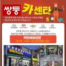 주영카센터