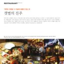 원조할머니 낙지센타 이미지