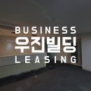 우진빌딩 이미지