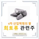 노바텍정보건설 | '희토류' 관련주 / 미중무역분쟁 / 원자재 테마 4
