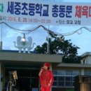세중초등학교 이미지