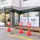 빙달강북도봉점 이미지