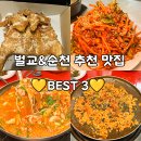 동경통닭 이미지