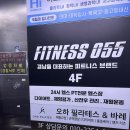 창원 상남동 헬스장 : 피트니스 055 상남점 솔직후기 (24시 운영, 주차, 타지점 이용 및 이벤트 꿀팁)