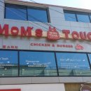 맘스터치영남대점 이미지