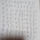 5등급 어르신 한글 교실 이미지