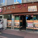 동서빌딩 | 전주 내돈내산 맛집ㅣ서신동 동서네낙지ㅣ소곱창맛집 낙지볶음맛집 소곱창낙지볶음