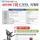 재원지게차