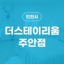 더스테이리움 이미지