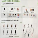 소리청보청기 이미지