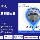국가대표태권스쿨 이미지