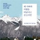 여행가는사람들 이미지