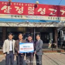 삼정참숯생고기 이미지