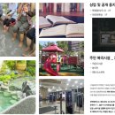 문수로두산위브더제니스 작은도서관 이미지