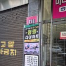 미나점핑다이어트 이미지