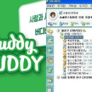 버디버디 이미지