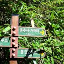 용추사 - 1852 | 용추사