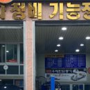태성카센타 이미지