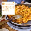대영닭갈비문막점 네이버블로그