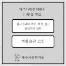 우리부모한의원 이미지