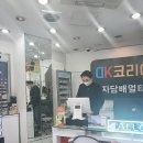 디케이간석