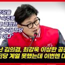 한동훈, 3월 첫 비대위 키워드 "통진당, 민주당, 숙주" 이미지