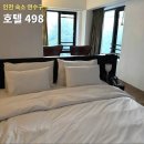 498 | 인천 숙소 연수구 호텔 498 연수 듀플렉스룸 후기