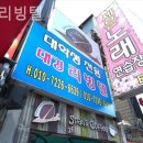 대경리빙텔