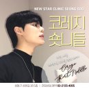 뉴스타의원 이미지